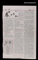 主要標題：春的花絮（上）/主要標題：僑報圖檔，第1張，共1張