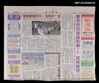 主要標題：北一女校友 「半百聯歡聚會」/報紙名稱：世界日報圖檔，第1張，共1張