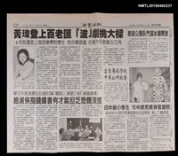 主要標題：趙淑俠指錢鍾書有才氣但乏悲憫深度—華文作家協會法拉盛討論「圍城」 湯晏介紹「錢鍾書傳」/報紙名稱：世界日報圖檔，第1張，共1張