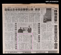 主要標題：旅美三女作家廿八日座談/報紙名稱：世界日報圖檔，第1張，共1張