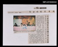 主要標題：作家談佛教對中國文化的影響/報紙名稱：自由時報美東版圖檔，第1張，共1張