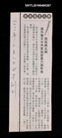 主要標題：簡宛將主辦海外華文女作家協會第六屆年會/報紙名稱：世界日報圖檔，第1張，共1張