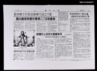 主要標題：歐洲華文作家協會舉行成立大會 選出趙淑俠擔任會長呂大明眭浩平任副會長（影本）/報紙名稱：歐洲日報圖檔，第1張，共1張