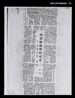 主要標題：理想和榮譽的尋求—「我們的歌」讀後（上）（影本）/主要標題：理想和榮譽的尋求—「我們的歌」讀後（下）（影本）/報紙名稱：不詳圖檔，第1張，共2張