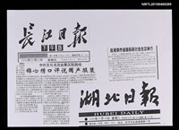 主要標題：中外文化名流會聚漢陽商場 錦心繡口評說國產服裝（影本）/報紙名稱：長江日報/主要標題：趙淑俠作品國際研討會在漢舉行（影本）/報紙名稱：湖北日報圖檔，第1張，共1張