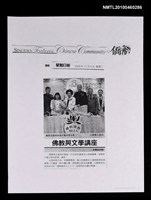 主要標題：佛教與文學講座（影本）/報紙名稱：星島日報圖檔，第1張，共1張