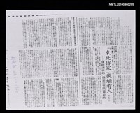 主要標題：「東北作家」後繼有人—讀趙淑俠的《西窗一夜雨》想起的（影本）/報紙名稱：新晚報圖檔，第1張，共1張