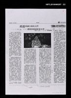 主要標題：旅人的心—名作家趙淑俠速寫（影本）/報紙名稱：南洋商報/主要標題：勇闖異國文壇的大門—趙淑俠暢談歐華文學（影本）/報紙名稱：不詳圖檔，第2張，共2張