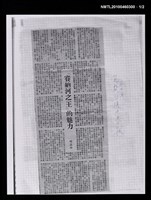 主要標題：「賽納河之王」的魅力（影本）/報紙名稱：中央日報/主要標題：趙淑俠著「我們的歌」序（影本）/報紙名稱：不詳圖檔，第1張，共2張