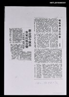 主要標題：唱我們自己的歌（影本）/報紙名稱：中央日報/主要標題：新公園今演出客家民俗音樂 廿日演唱「我們的歌」（影本）/報紙名稱：不詳圖檔，第1張，共1張