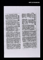 主要標題：「我們的歌」的迴蕩（上）（影本）/主要標題：「我們的歌」的迴蕩（下）（影本）/報紙名稱：不詳圖檔，第1張，共1張