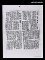 主要標題：「我們的歌」讀後（上）（影本）/主要標題：「我們的歌」讀後（下）（影本）/報紙名稱：不詳圖檔，第1張，共1張
