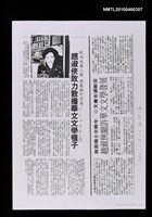 主要標題：趙淑俠致力散播華文文學種子（影本）/主要標題：中央日報/主要標題：趙淑俠細訴華文文學發展（影本）/報紙名稱：歐洲日報圖檔，第1張，共1張