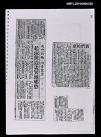 主要標題：「我們的歌」回音震盪—趙淑俠道盡異地鄉愁（影本）/主要標題：我們的歌（影本）/主要標題：女作家趙淑俠返國（影本）/報紙名稱：不詳圖檔，第1張，共1張