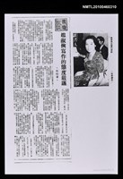 主要標題：趙淑俠寫作的態度嚴謹（影本）/報紙名稱：不詳圖檔，第1張，共1張