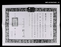 主要名稱：松花江的浪圖檔，第2張，共2張