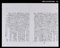 主要名稱：散文的地位（影本）/期刊名稱：明道文藝69期圖檔，第2張，共3張