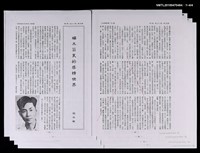 主要名稱：端木蕻良的感情世界（影本）/期刊名稱：傳記文學69卷6期圖檔，第2張，共2張