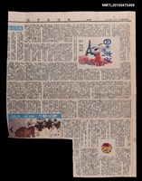 主要標題：回來了，放心/報紙名稱：台灣新生報圖檔，第1張，共1張