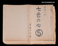 主要名稱：七色の心5圖檔，第79張，共79張