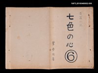 主要名稱：七色の心6圖檔，第1張，共82張