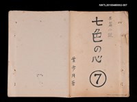 主要名稱：七色の心7圖檔，第1張，共94張