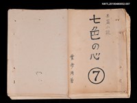 主要名稱：七色の心7圖檔，第94張，共94張