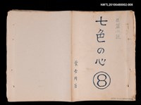 主要名稱：七色の心8圖檔，第1張，共91張