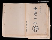 主要名稱：七色の心9圖檔，第80張，共80張