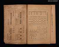 期刊名稱：臺灣文藝2卷4號圖檔，第3張，共3張