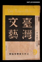 期刊名稱：臺灣文藝2卷8~9號圖檔，第1張，共1張