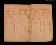 期刊名稱：臺灣文藝3卷7~8號圖檔，第2張，共3張