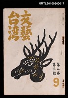 期刊名稱：文藝台灣2卷3號圖檔，第1張，共3張