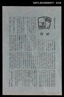 期刊名稱：文藝台灣2卷3號圖檔，第2張，共3張