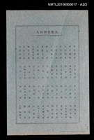 期刊名稱：文藝台灣2卷3號圖檔，第3張，共3張