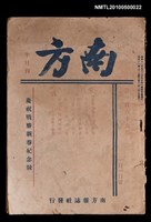 期刊名稱：南方166期圖檔，第1張，共1張