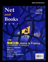 期刊名稱：Net and Books 網路與書 試刊號圖檔，第1張，共1張