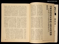 期刊名稱：美麗島 1卷1期創刊號圖檔，第3張，共3張