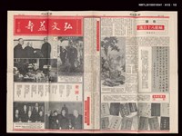 期刊名稱：東方雜誌 復刊1卷1期圖檔，第2張，共5張