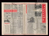 期刊名稱：東方雜誌 復刊1卷1期圖檔，第3張，共5張