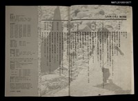 期刊名稱：山海文化雙月刊 創刊號圖檔，第3張，共4張