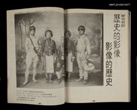 期刊名稱：山海文化雙月刊 創刊號圖檔，第4張，共4張