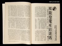 期刊名稱：春風雜誌 1卷1期創刊號圖檔，第3張，共3張