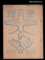 期刊名稱：善化基督長老教會青年團契季刊 創刊號圖檔，第1張，共1張