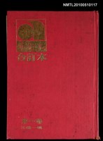 期刊名稱：藝術家 第一卷合訂本  圖檔，第1張，共1張