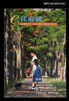 期刊名稱：e代府城 台南市刊 第一期圖檔，第1張，共1張