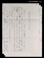 主要名稱：吳漫沙先生與我圖檔，第6張，共6張