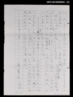 主要名稱：鍾老的話圖檔，第4張，共5張