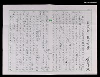 主要名稱：文化大鄉 指日可待圖檔，第1張，共6張