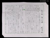 主要名稱：文化大鄉 指日可待圖檔，第6張，共6張